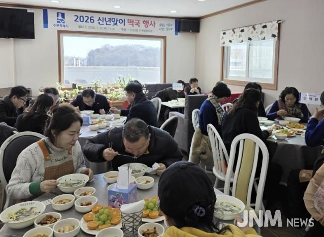 수원시 장안구 조원2동 단체장협의회, 2026 신년맞이 떡국 행사 개최