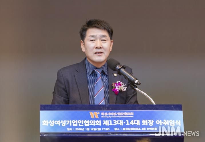 배정수 의장 축사 모습