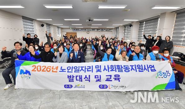 장성군, 올해 노인일자리사업 ‘힘찬 출발’!