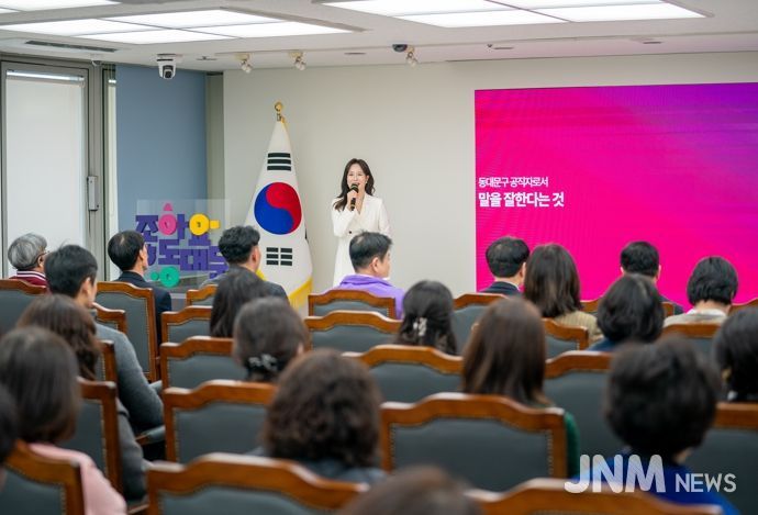 동대문구, “말이 행정의 신뢰”…6급 이상 관리자 ‘공적 말하기’ 특강