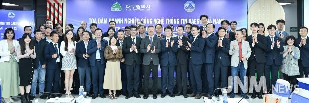 대구시, 다낭시에서 대구-다낭 ICT 기업인 간담회