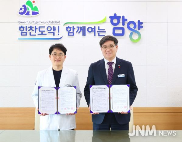 함양군, ‘장기요양 재택의료센터 시범사업’ 업무협약 체결