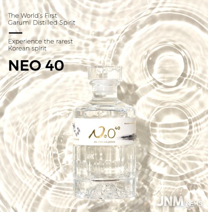 전통주 네오40
