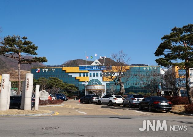 영양군청