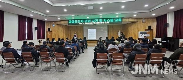 외국인 계절근로자 배정 농가 사전 교육