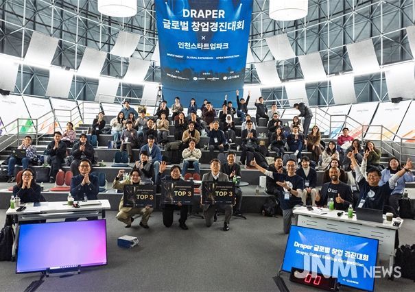 15일 인천스타트업파크에서 열린 ‘드레이퍼 글로벌 창업경진대회’ 예선이 끝나고, 탑 3개 기업인 쿼드비, 스템덴, 메디셀헬스케어 등 참가 기업들이 기념사진을 찍고 있다.