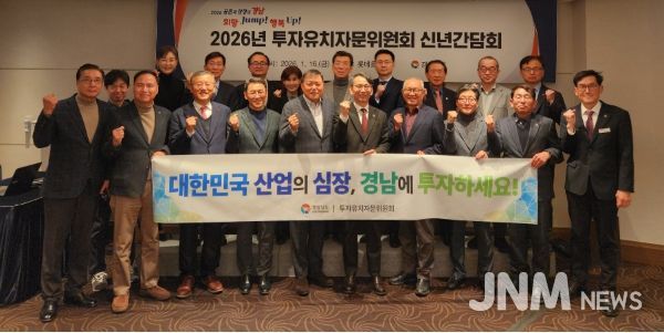 투자유치자문위원회신년간담회