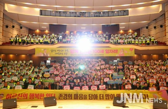 고흥군, 2026년 노인일자리 통합발대식 개최