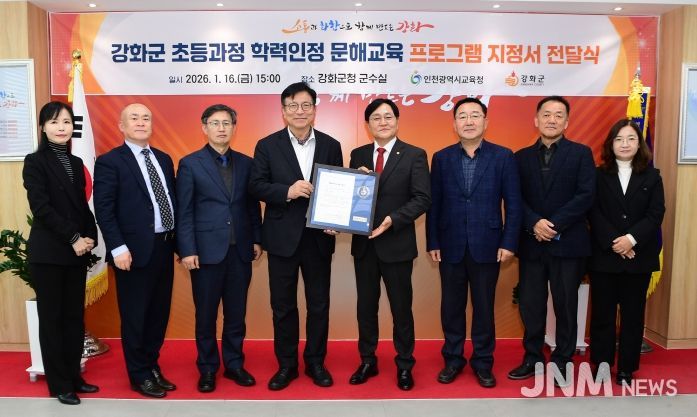 강화군, 배움 놓친 어르신 위한 ‘강화 행복학교’ 본격 운영