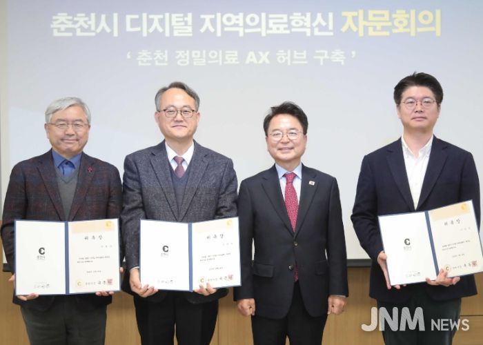 디지털지역의료혁신추진단 회의