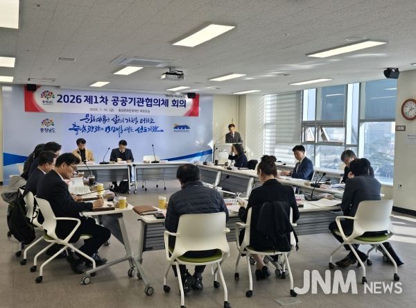 제1차 공공기관협의체 회의