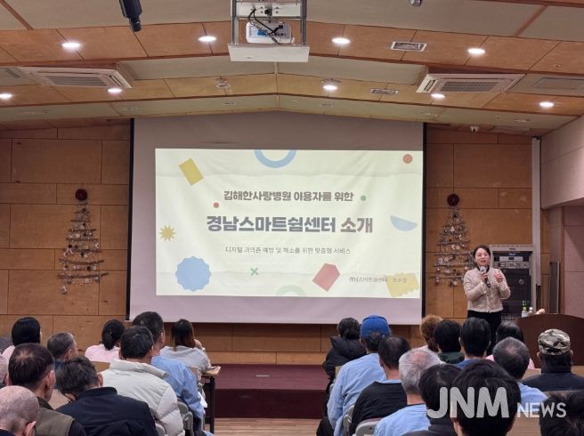 스마트폰과의존맞춤형교육_김해한사랑병원강의모습