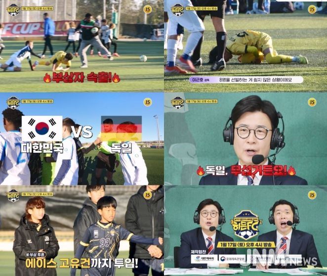 TV CHOSUN 히든FC