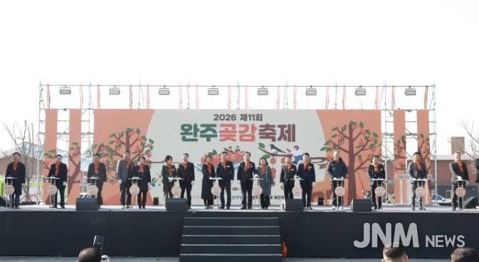 완주곶감축제 가족 참여형 겨울 축제로 호응