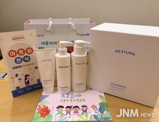 보습제 지원 사진