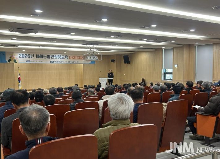 작목별 재배기술에서 공익직불금 교육까지 수요자 맞춤형 교육