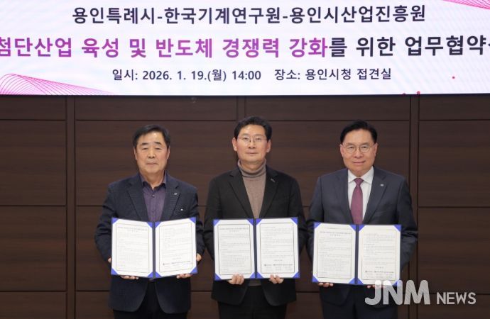 19일 시청 접견실에서 이상일 시장(가운데)과 류석현 한국기계연구원장(오른쪽), 김홍동 용인시산업지흥원장(왼쪽)이 협약식 후 기념사진을 찍고 있다