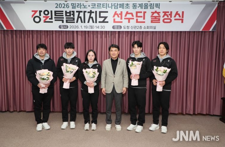 밀라노 동계올림픽 출정식(김진태-신관 소회의실)