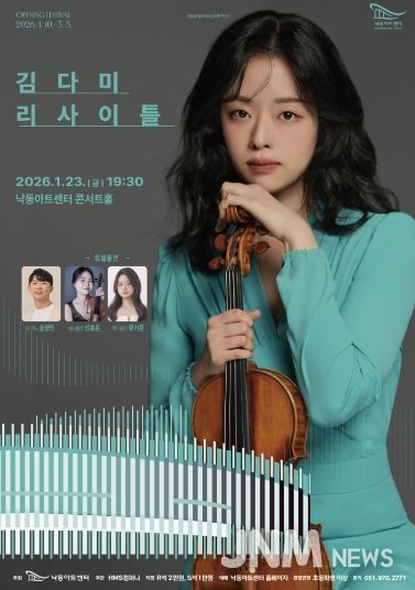 김다미바이올린리사이틀_포스터