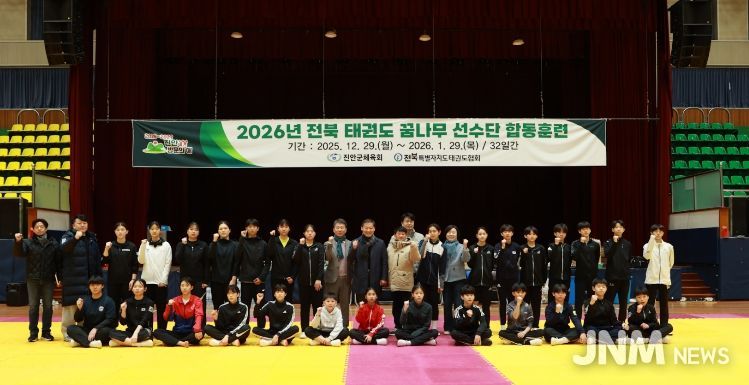 진안군, 동계 전지훈련 태권도 선수단 격려