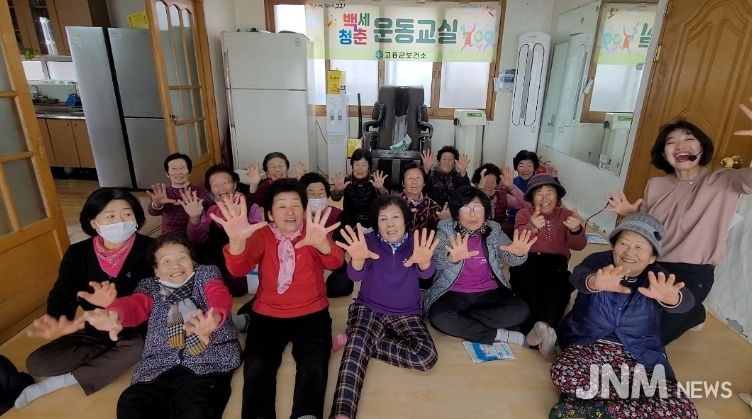 100세까지 건강한 고흥, ‘백세청춘 운동교실’ 큰 호응