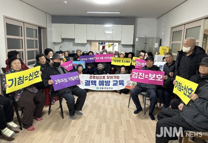 고흥군 보건소, 경로당으로 찾아가는 결핵 예방 교육 실시