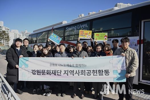 강원문화재단, 생명나눔 헌혈캠페인