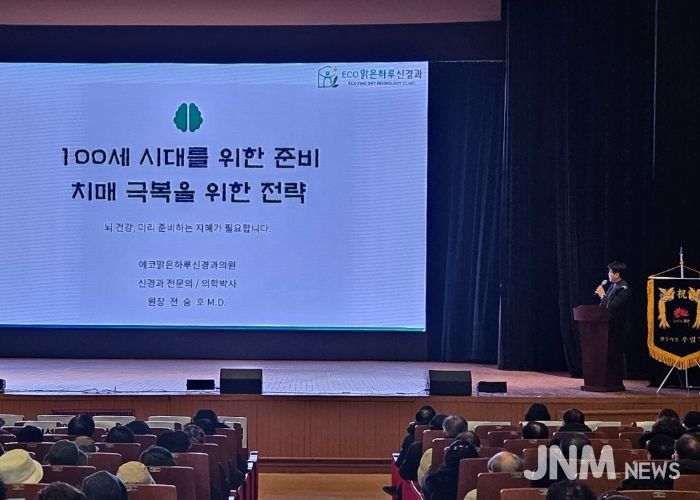 전주시, 치매친화적 문화 조성 강연회 올해도 계속 추진