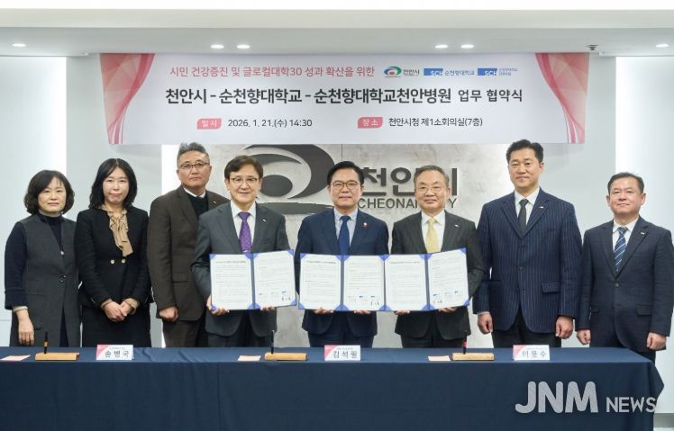 1. 김석필 천안시장 권한대행 부시장과 송병국 순천향대학교 총장, 이문수 순천향대학교 부속 천안병원장이 21일 천안시청 제1소회의실에서 열린 노인 건강증진 업무협약 체결식 이후 기념촬영을 하고 있다.