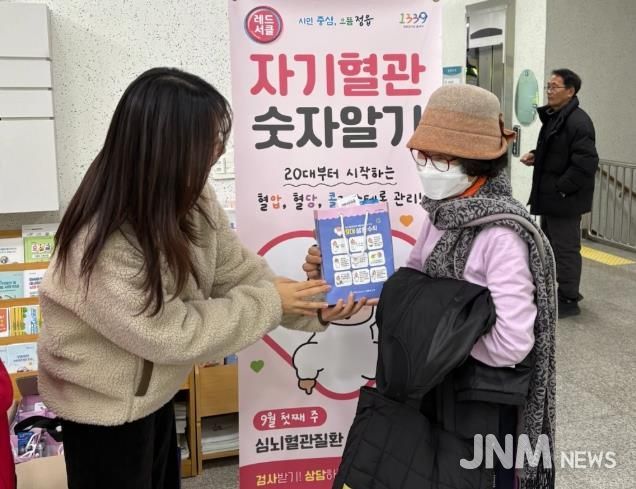 정읍시보건소, 매월 마지막 주 월요일 ‘자기혈관 숫자 알기의 날’ 운영