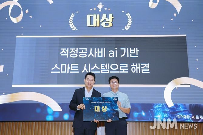 'AI 아이디어톤 대회' 대상 수상