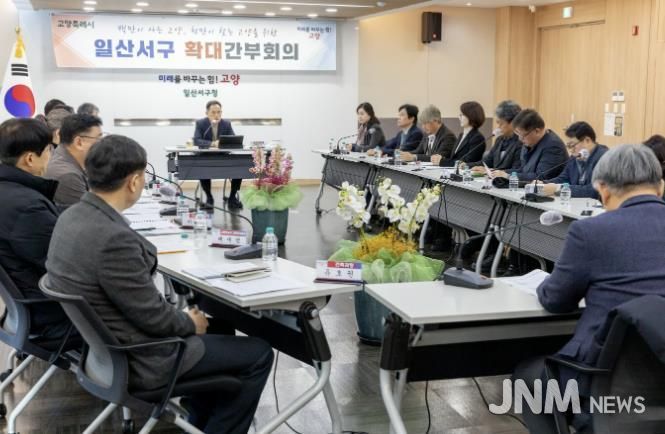 고양시 일산서구, 2026년 새해맞이 첫 확대 간부회의 개최