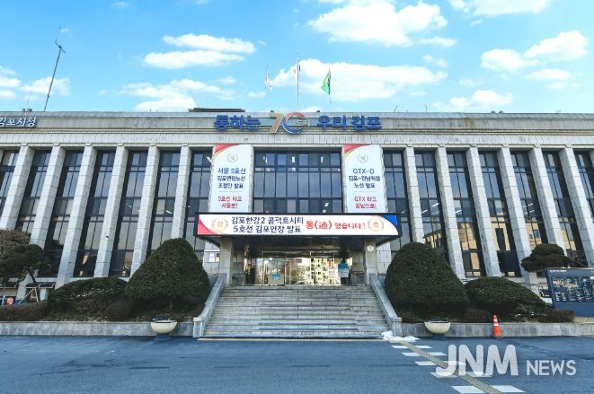 김포시청사 전경