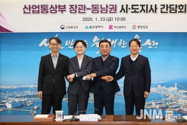 산업부 장관-경·부·울 지역 성장엔진 간담회