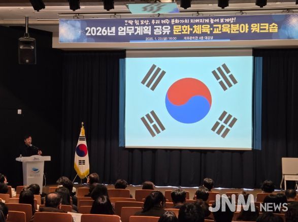 문화체육교육국 워크숍