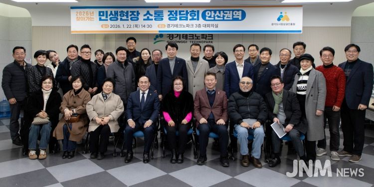 경상원이 안산시 상인회를 대상으로 찾아가는 민생현장 정담회를 개최한 후 단체 기념촬영을 했다.