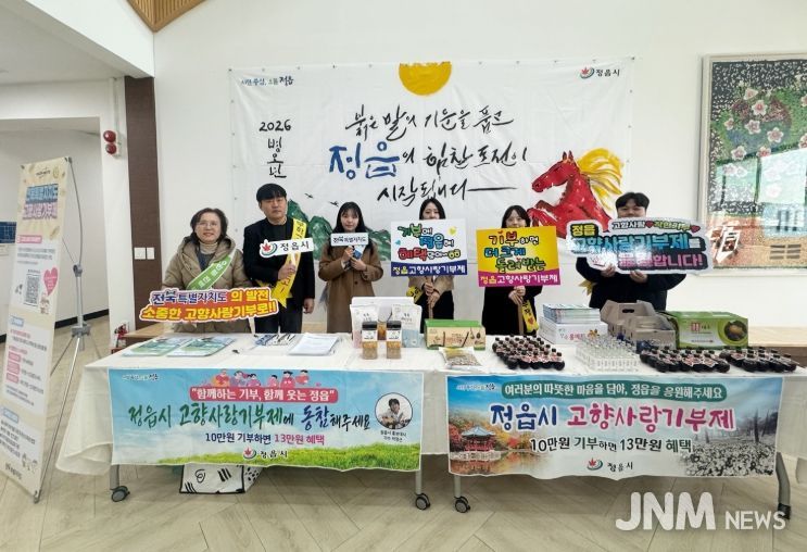 고향사랑기부제 세액공제 확대