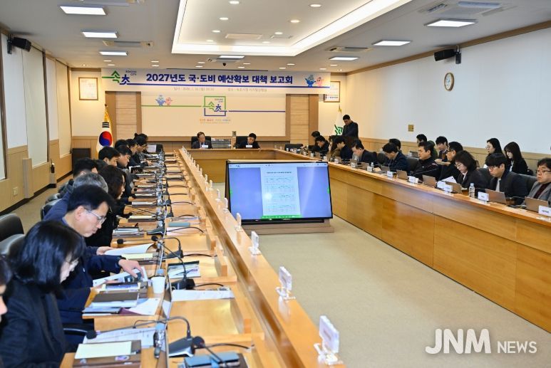 개청 이래 최대 2,300억 확보 목표…26일 대책보고회