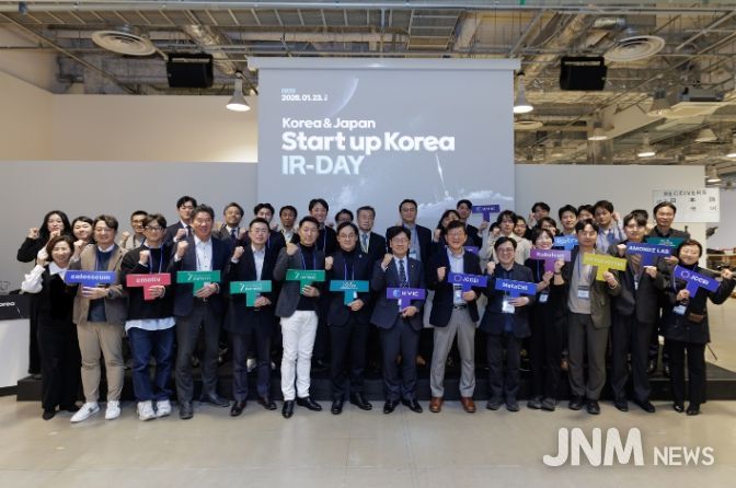 스타트업코리아 한일 IR-DAY 단체사진