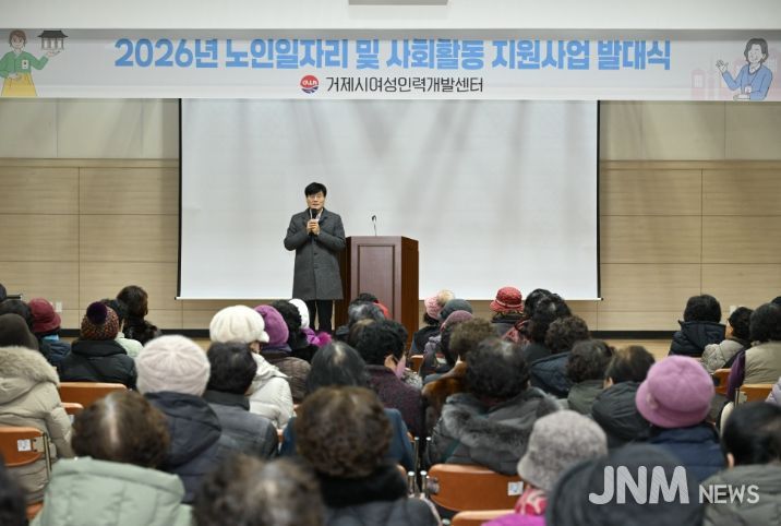 , 2026년 노인사회활동지원사업 발대식