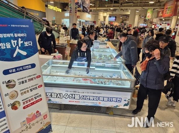 지난해 1월 열린 ‘우수 수산물 홍보판매전’