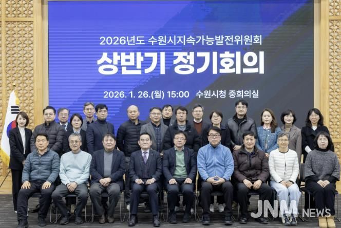 김현수 수원시 제1부시장(앞줄 오른쪽 5번째)과 수원시지속가능발전위원회 위원들이 함께하고 있다.