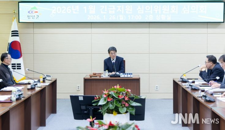 지난 26일, 군청 상황실에서 지방생활보장위원회이 긴급지원 심의회를 진행하고 있다.