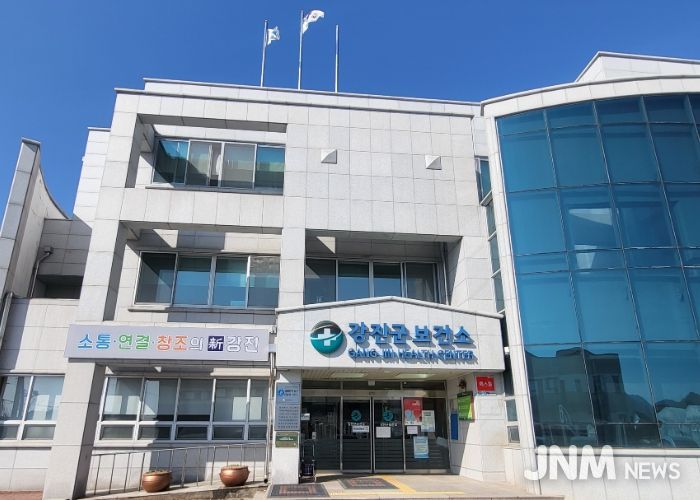 강진군보건소