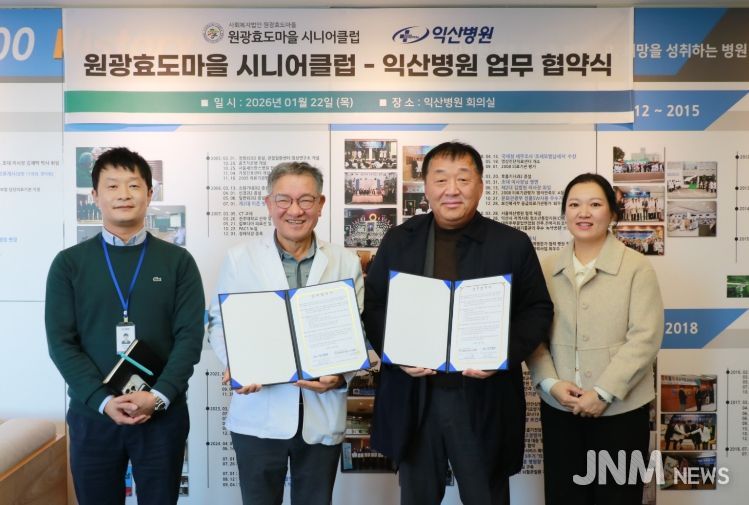 익산시 '의료안내단'…접수부터 수납까지 든든하게(의료안내단 사업 협약 사진)