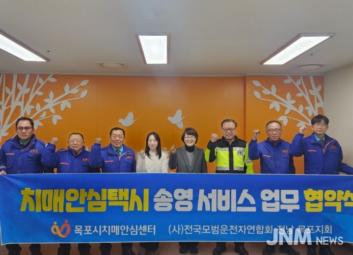 치매안심택시 업무 회의