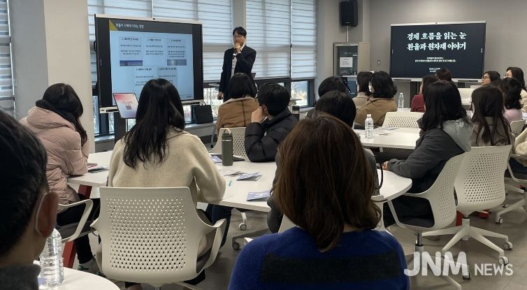 광주 교사성장마루, ‘경제 흐름을 읽는 눈’ 연수 운영