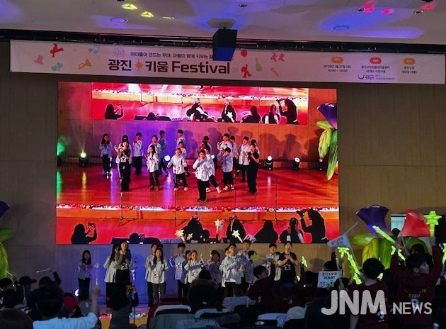 27일 우리동네키움센터 ‘광진 키움페스티벌’ 행사 모습