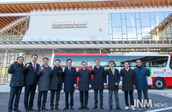 유성복합터미널 운영 개시