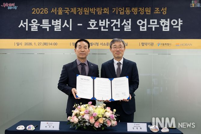 서울특별시 - 호반건설 기업동행정원 업무협약식(왼쪽부터 변부섭 호반건설 건설안전부문 대표, 김영환 서울시 정원도시국장)